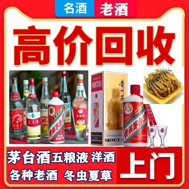 宜黄八十年茅台酒回收上门哪里回收(附近上门回收茅台酒）